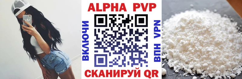 где купить наркотик  Бежецк  OMG как войти  Alpha-PVP Соль 