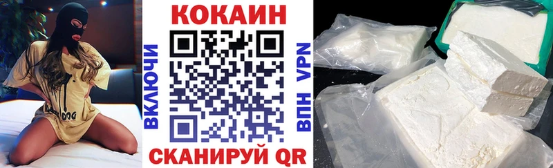 Кокаин 98%  гидра ссылка  Бежецк 