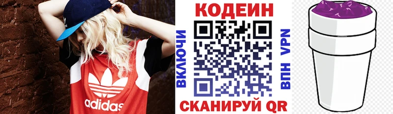 мориарти формула  Бежецк  Codein напиток Lean (лин) 