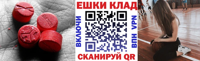 ЭКСТАЗИ MDMA  Бежецк 