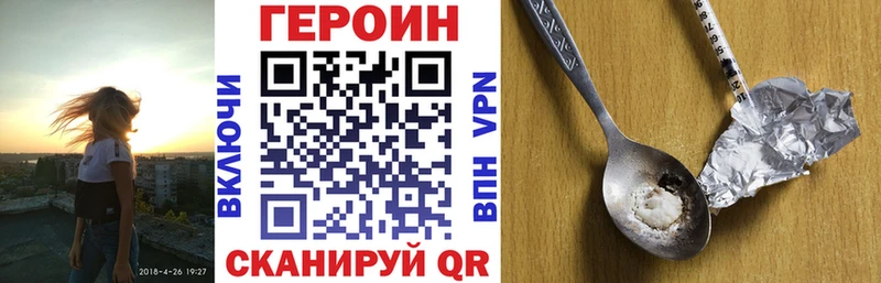 Героин хмурый  Бежецк 