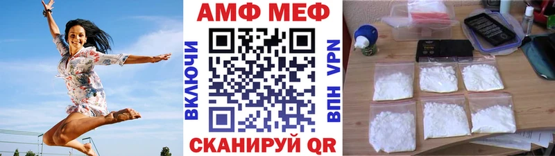 МЕТАМФЕТАМИН пудра Бежецк